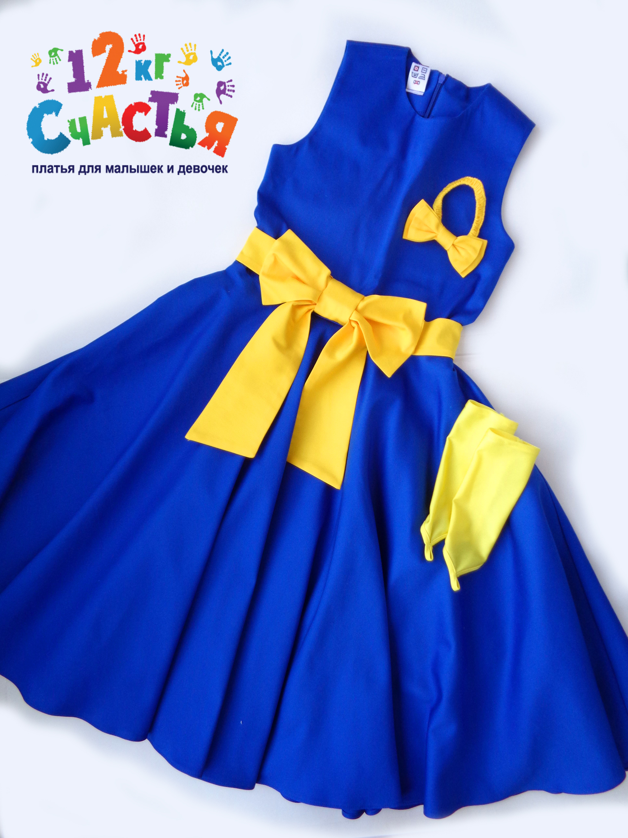 Платье для девочки "Стиляги (синее)"