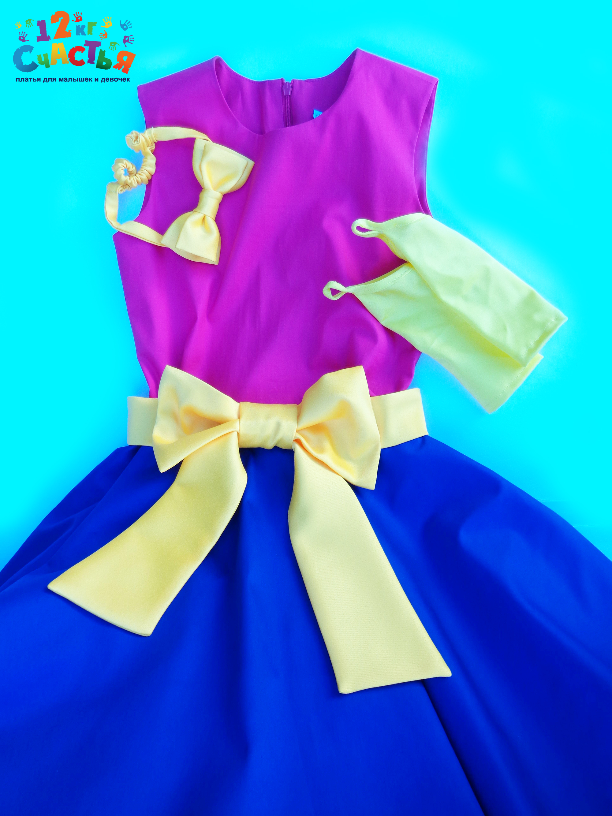 Платье для девочки "Стиляги (розово-фиолетовое)"