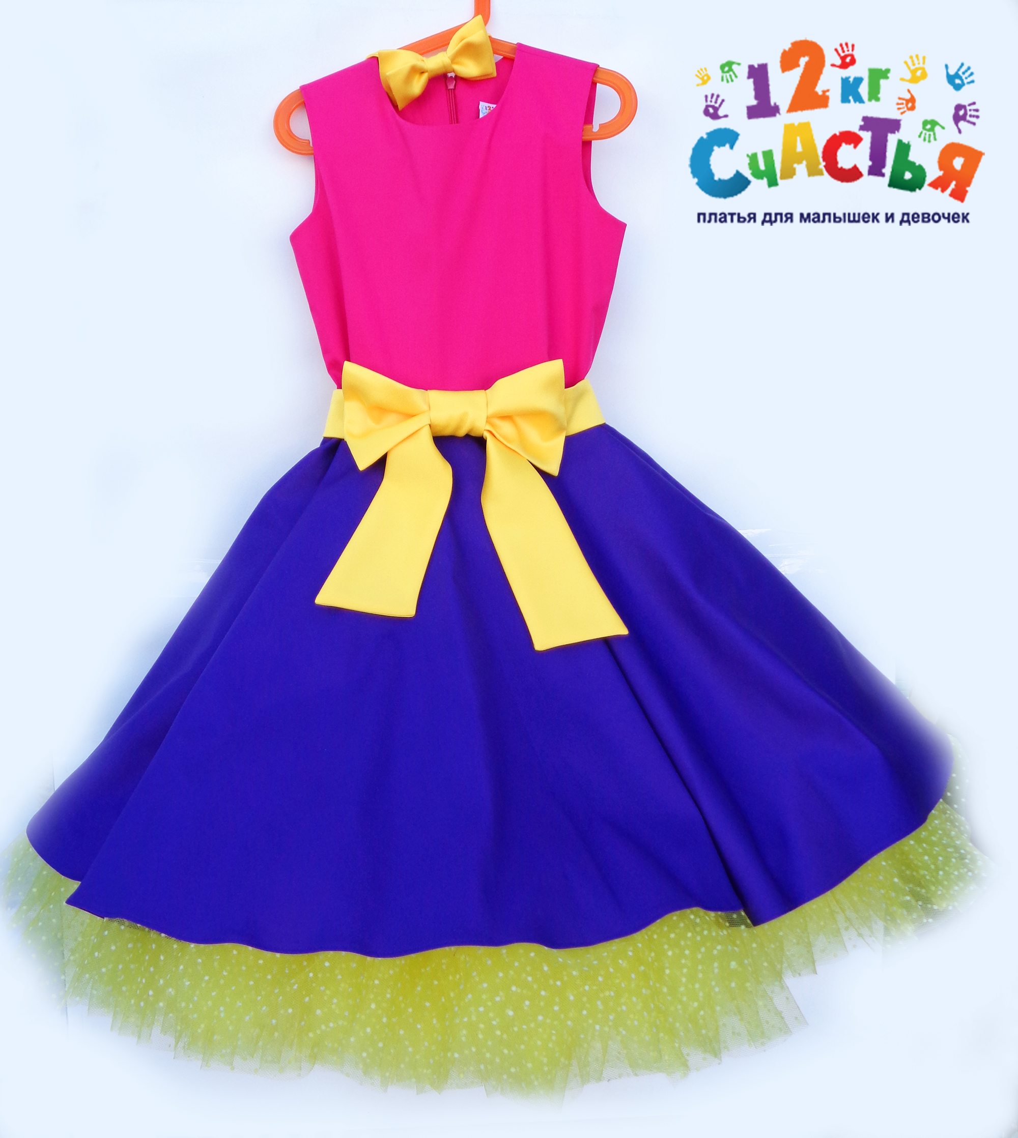 Платье для девочки "Стиляги (розово-фиолетовое)" — нарядные детские платья для девочек | Интернет-магазин платьев для девочек «12 кг Счастья»