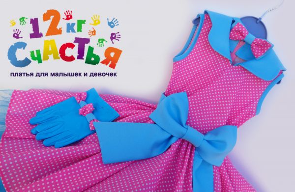 Платье для девочки "Стиляги (горошки на ярко-розовом)"